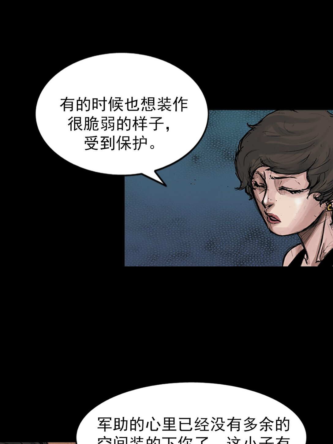 🍱胜券在握 第172话 下 第26页