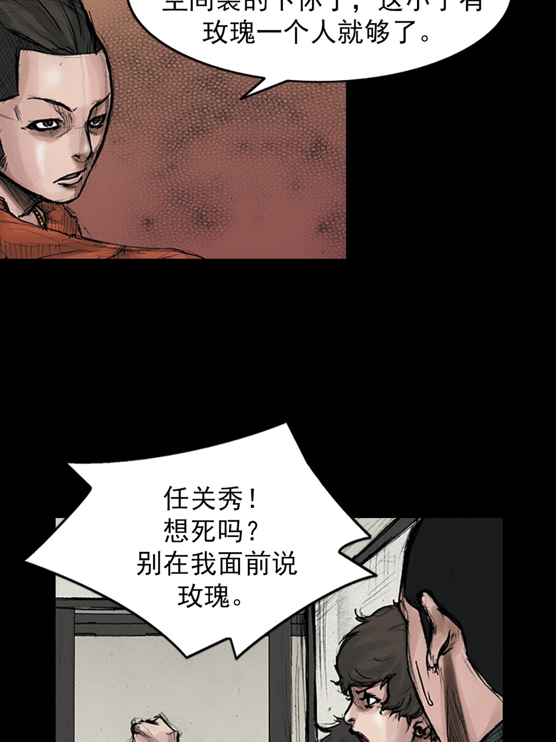 🍱胜券在握 第172话 下 第27页