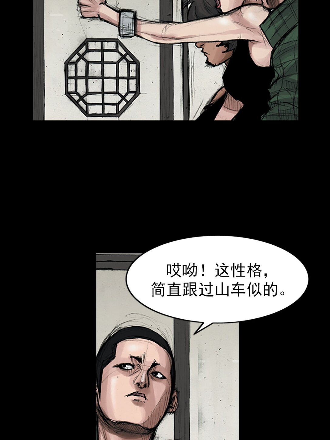 🍱胜券在握 第172话 下 第28页