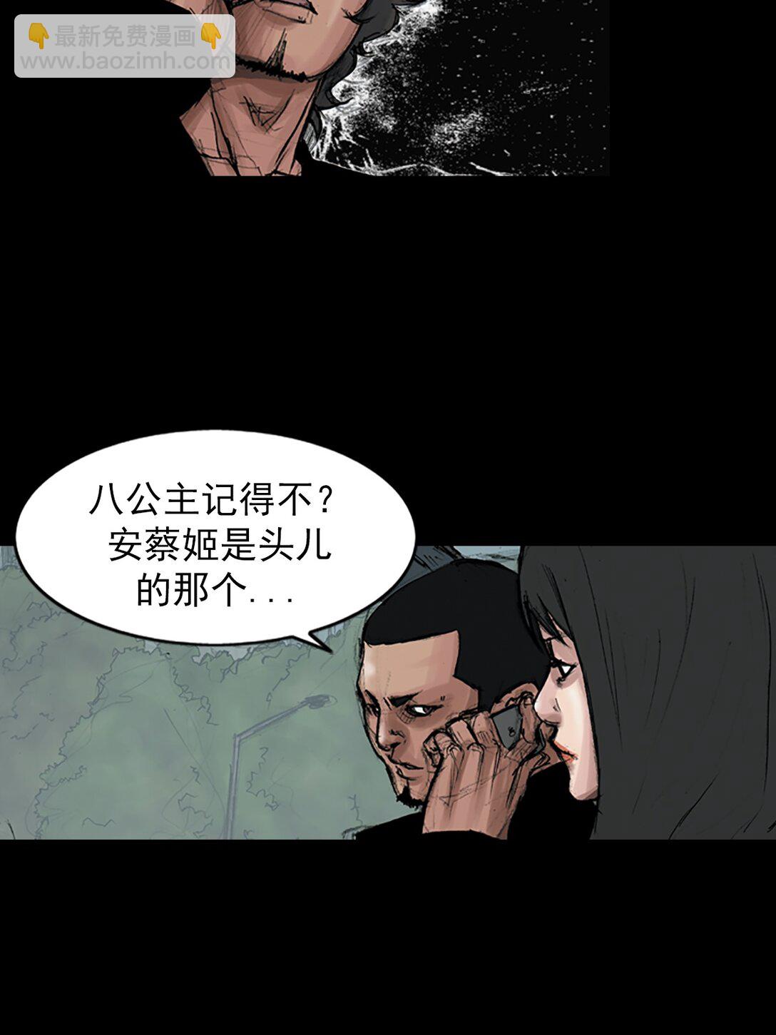 🍱胜券在握 第172话 下 第3页