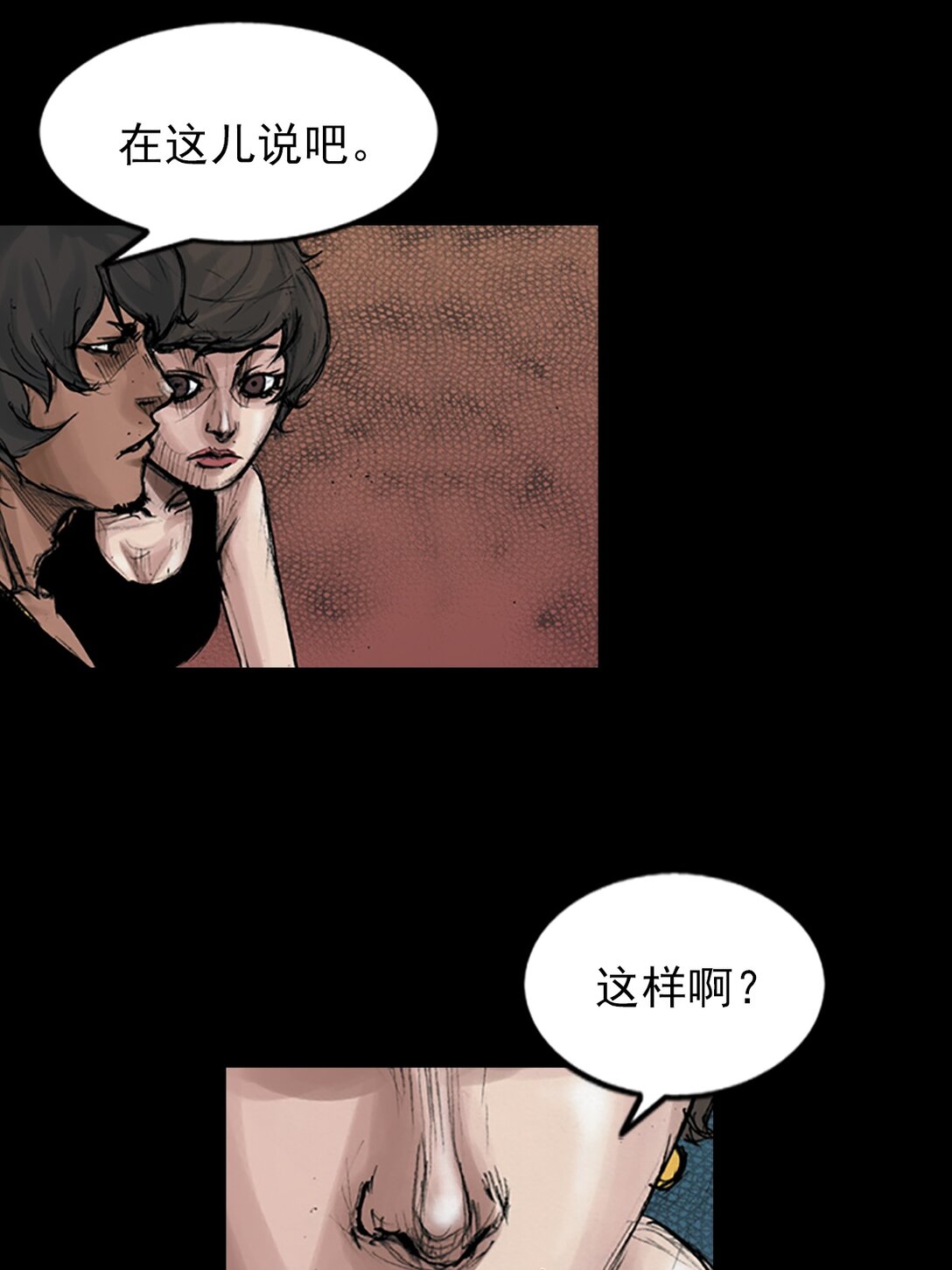 🍱胜券在握 第172话 下 第30页