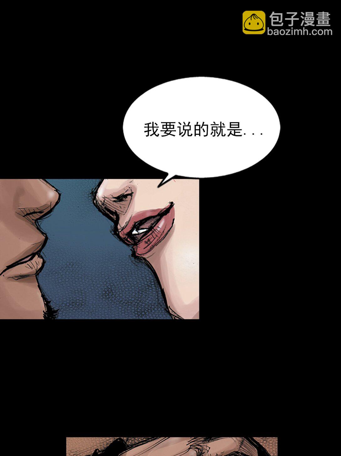 🍱胜券在握 第172话 下 第33页