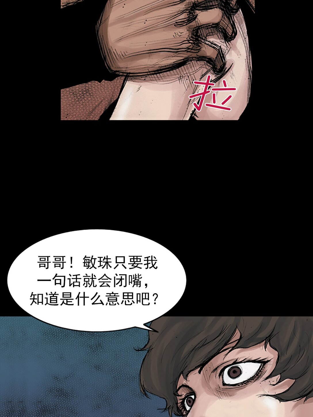 🍱胜券在握 第172话 下 第34页