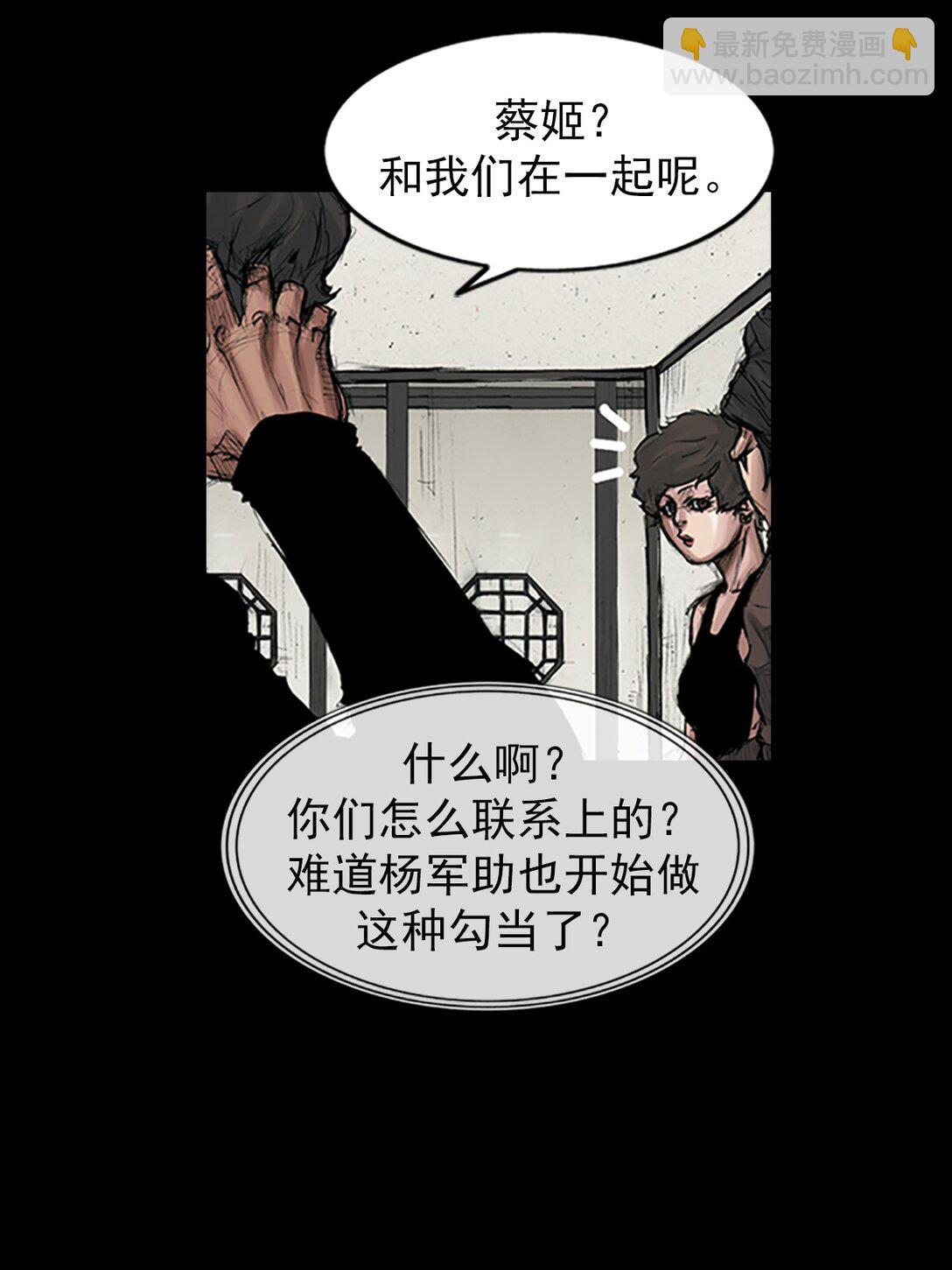 🍱胜券在握 第172话 下 第4页
