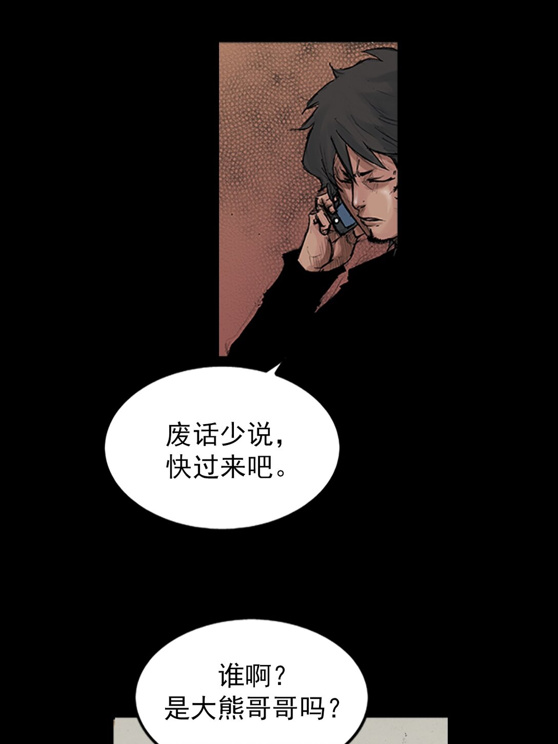 🍱胜券在握 第172话 下 第5页