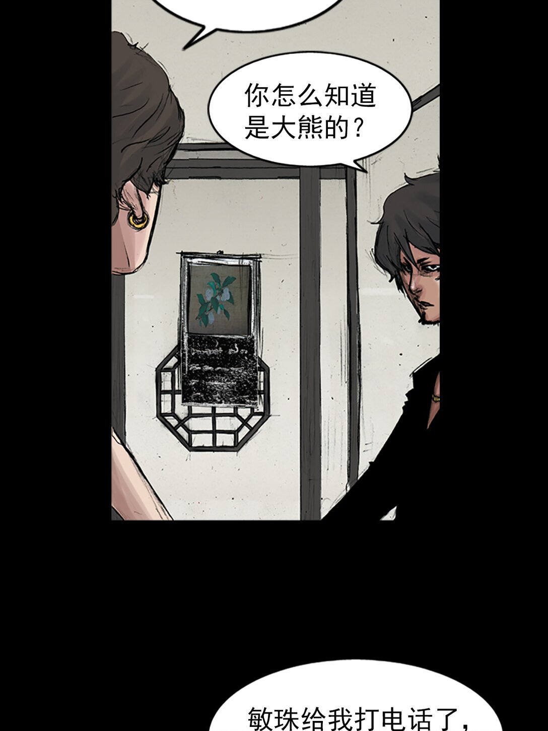 🍱胜券在握 第172话 下 第6页