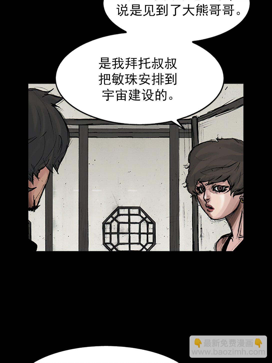 🍱胜券在握 第172话 下 第7页