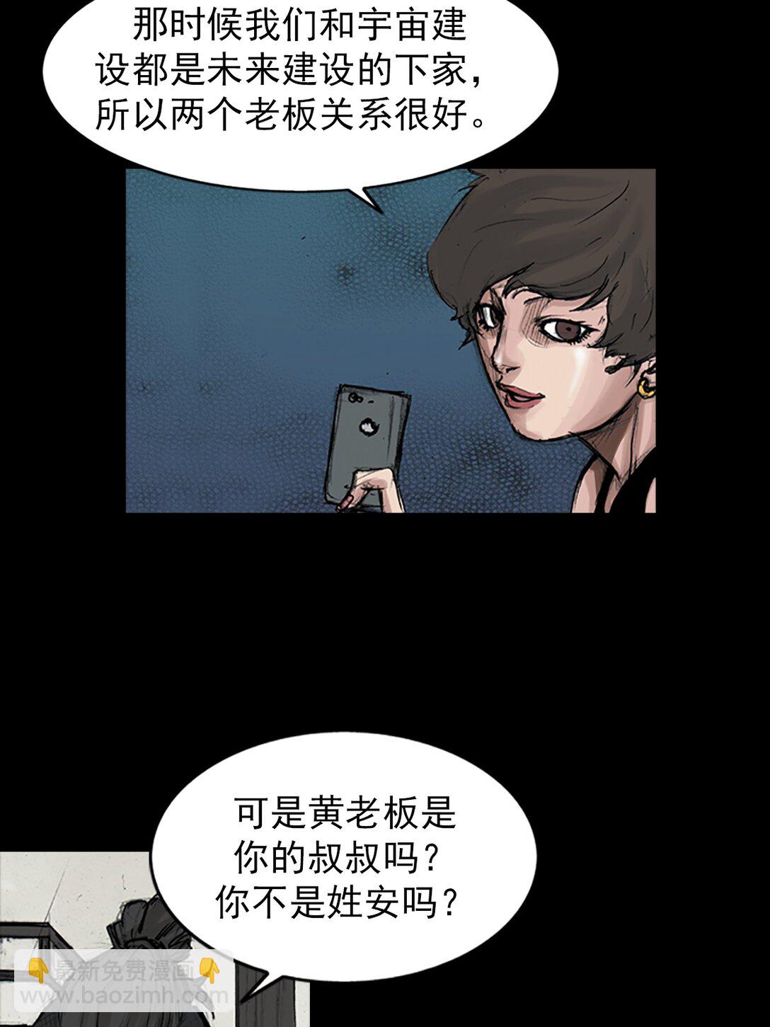 🍱胜券在握 第172话 下 第8页