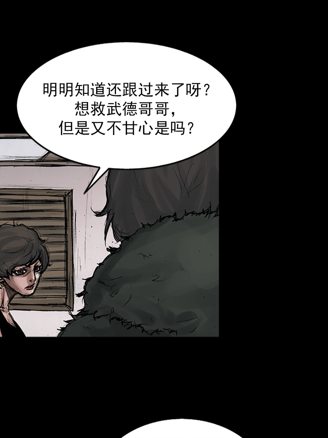 🍱胜券在握 第173话 下 第1页