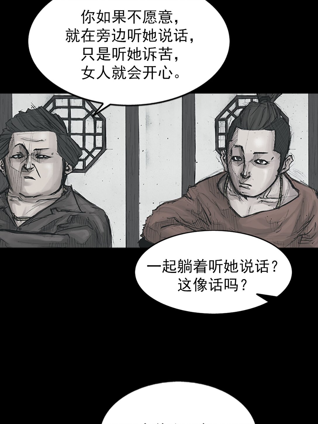 🍱胜券在握 第173话 下 第10页