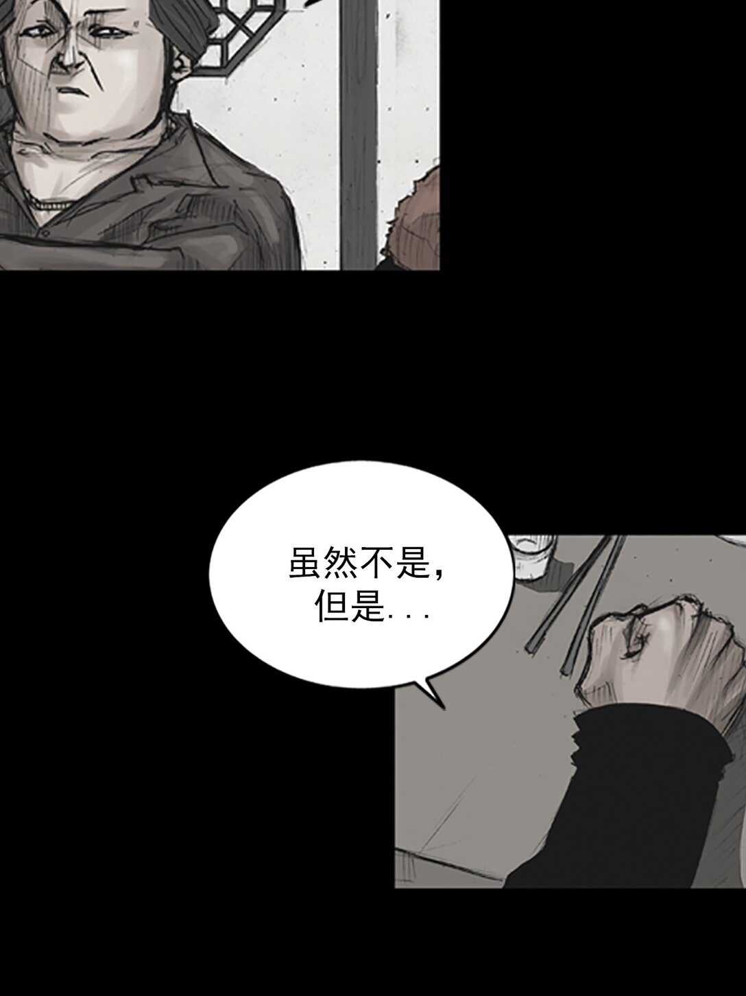 🍱胜券在握 第173话 下 第12页
