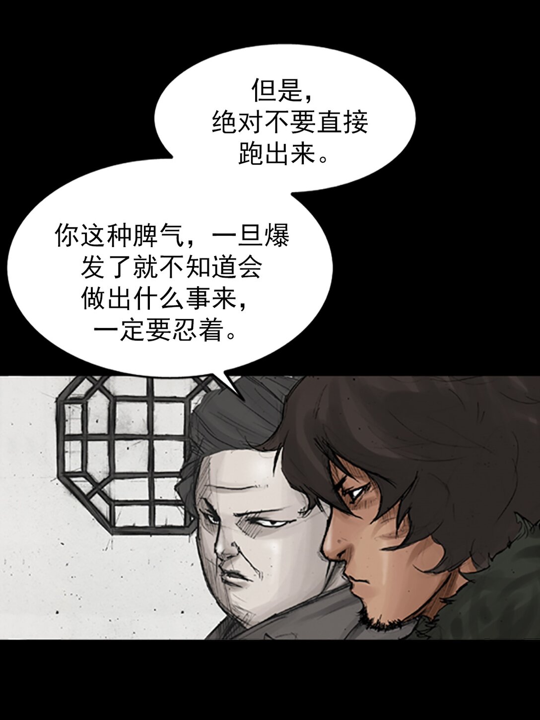 🍱胜券在握 第173话 下 第13页