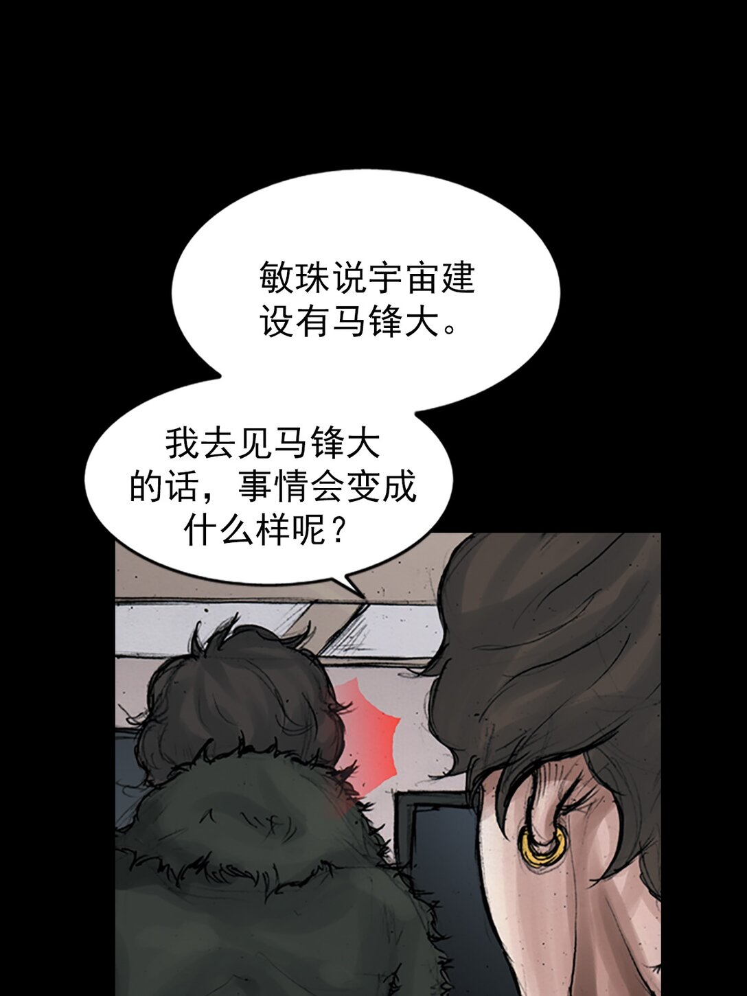 🍱胜券在握 第173话 下 第15页