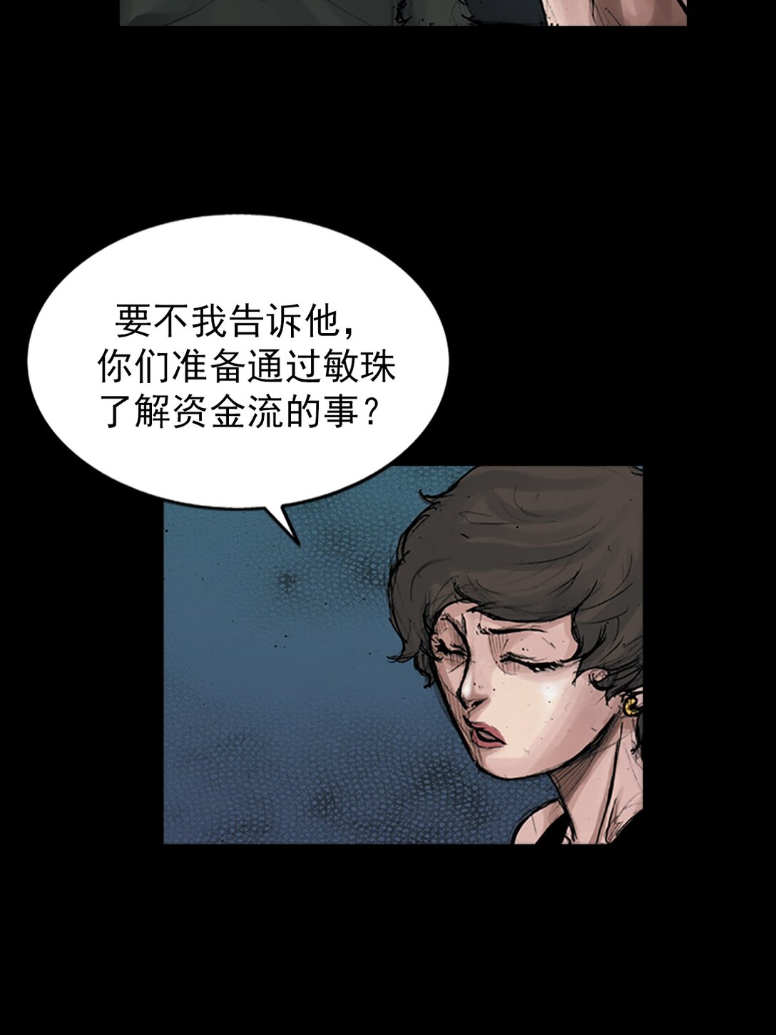 🍱胜券在握 第173话 下 第16页