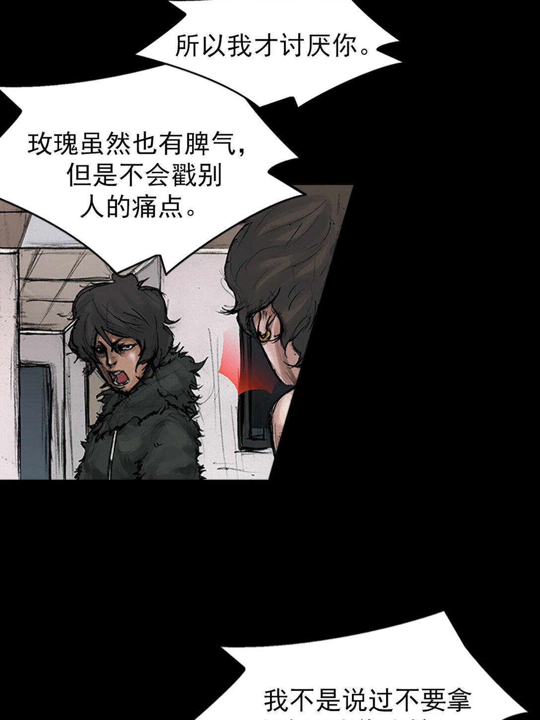 🍱胜券在握 第173话 下 第18页