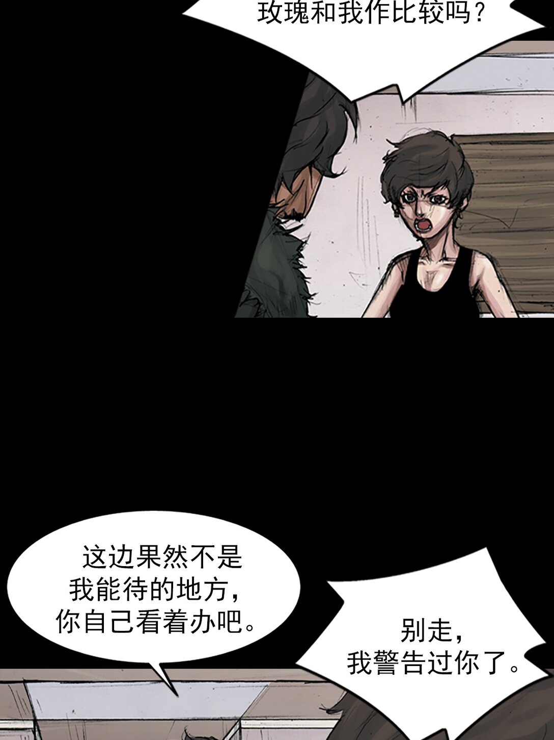 🍱胜券在握 第173话 下 第19页