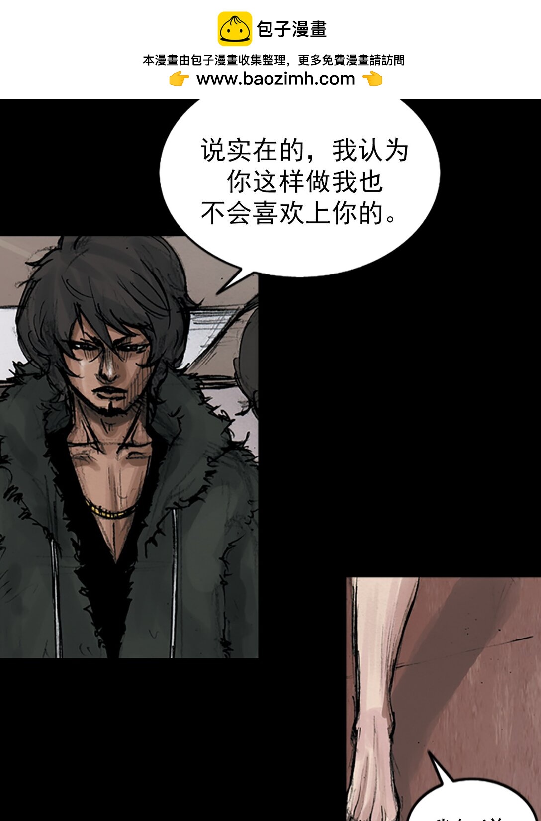 🍱胜券在握 第173话 下 第2页