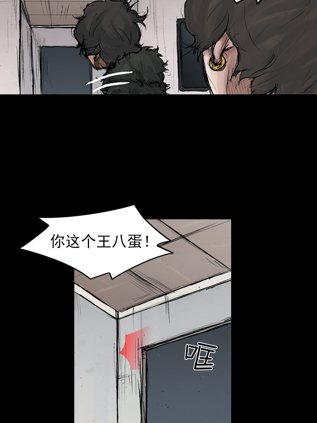 🍱胜券在握 第173话 下 第20页