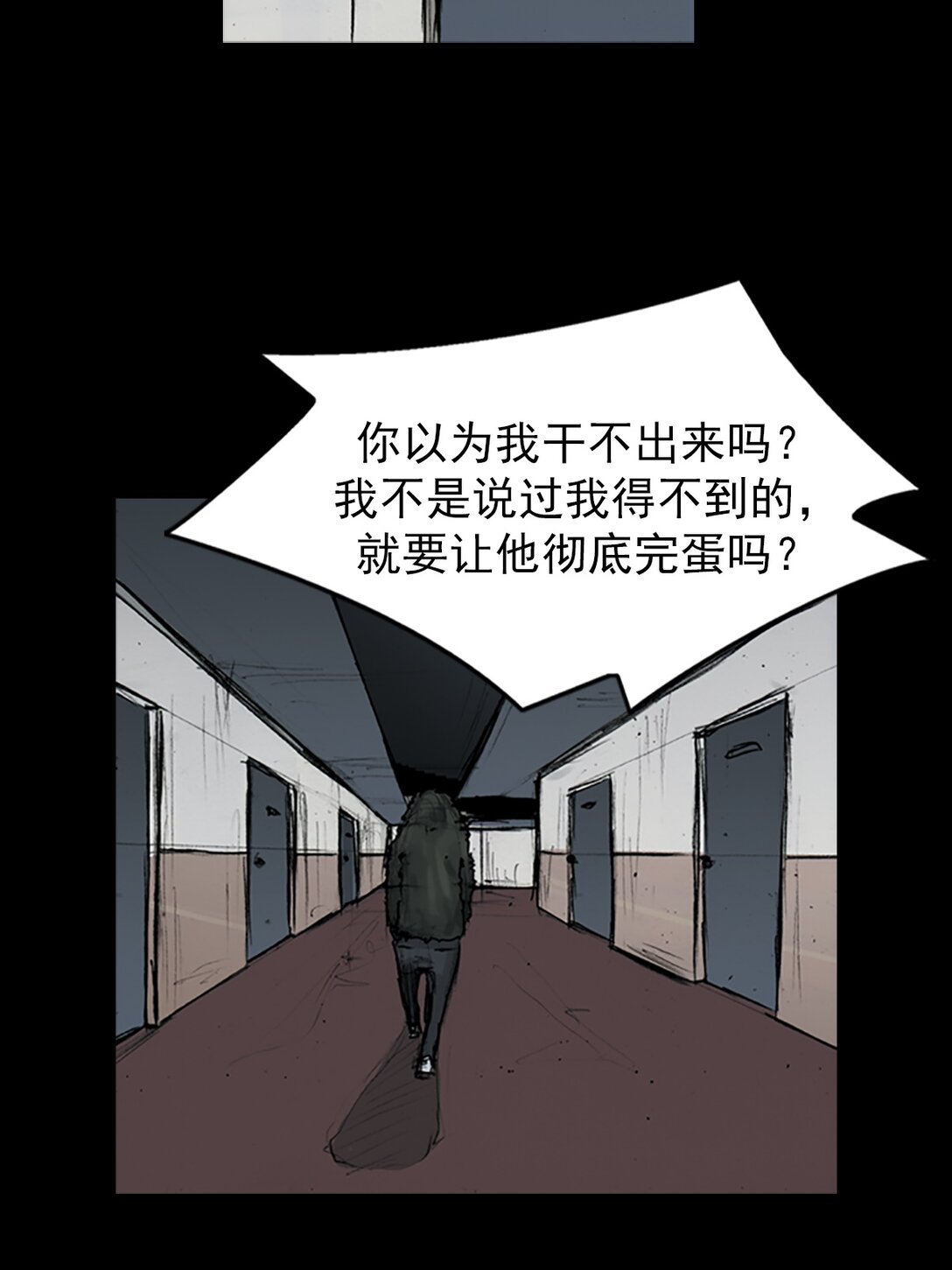 🍱胜券在握 第173话 下 第21页