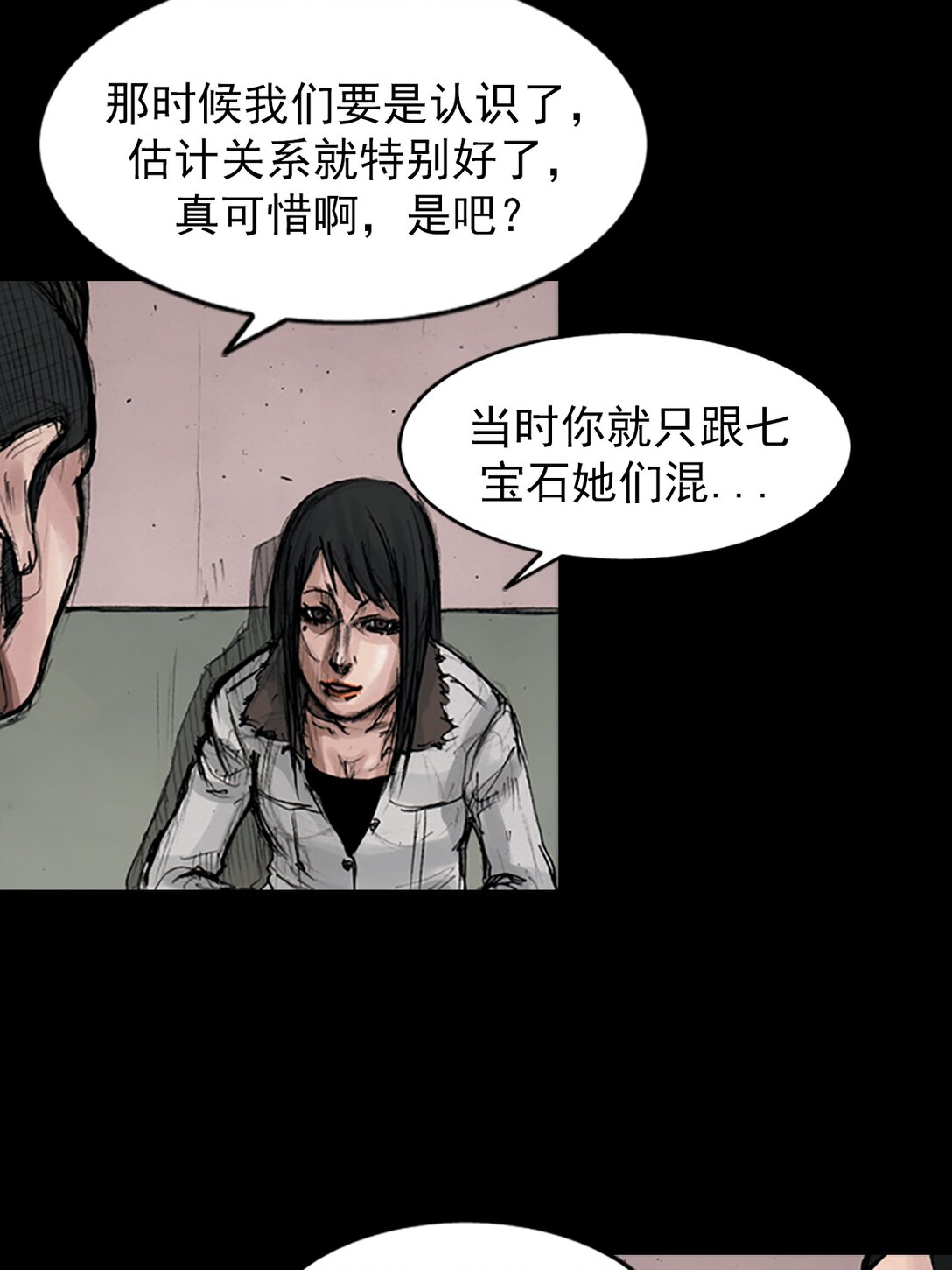 🍱胜券在握 第173话 下 第24页