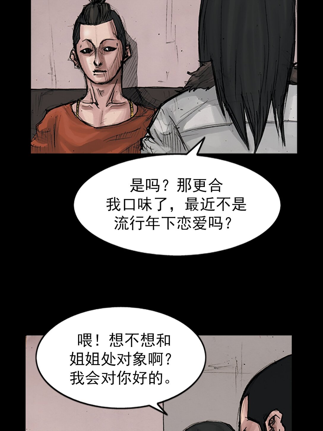 🍱胜券在握 第173话 下 第26页