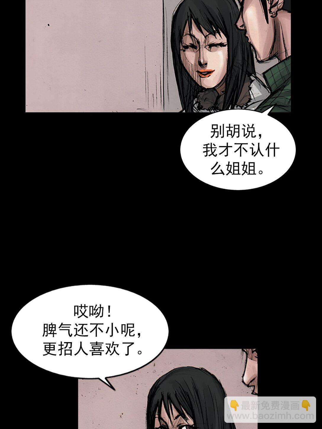 🍱胜券在握 第173话 下 第27页