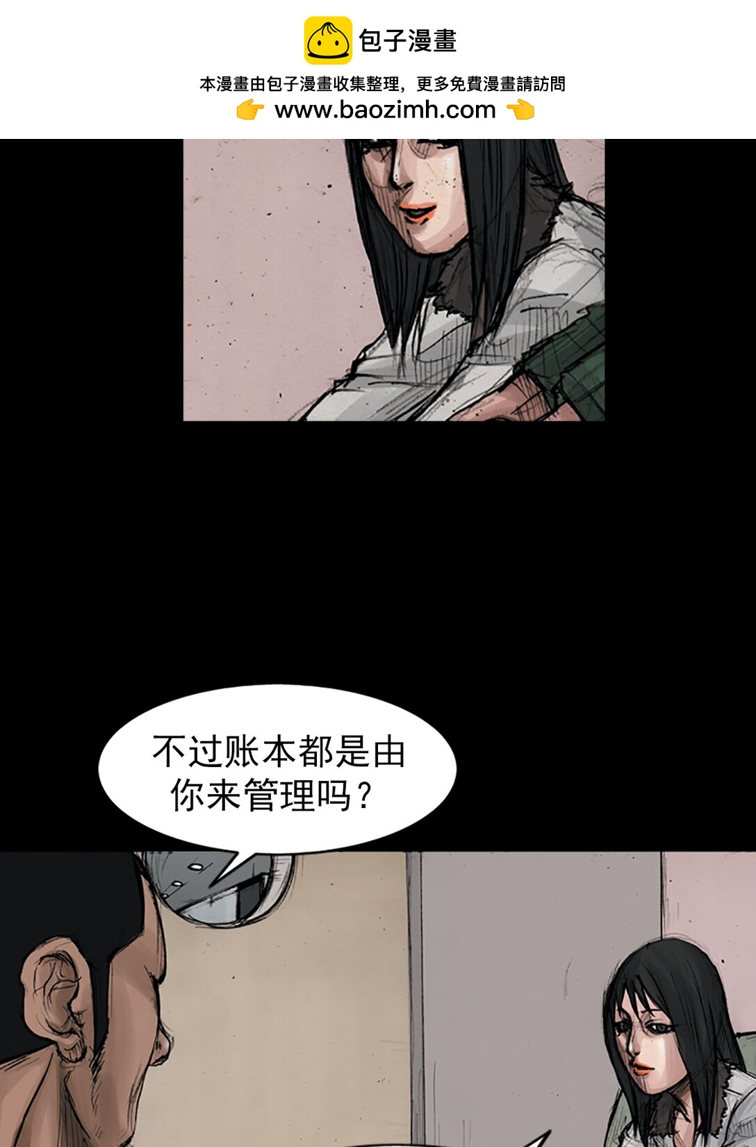 🍱胜券在握 第173话 下 第28页