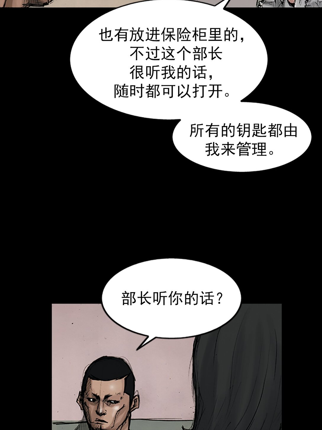 🍱胜券在握 第173话 下 第29页