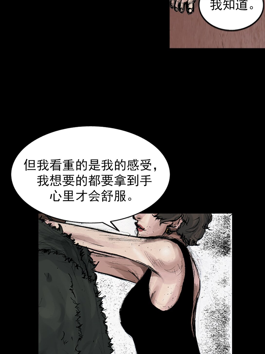 🍱胜券在握 第173话 下 第3页