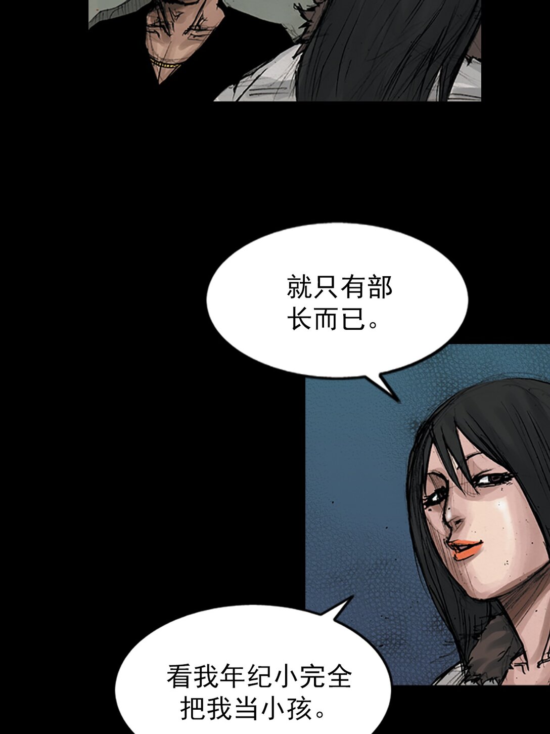 🍱胜券在握 第173话 下 第30页