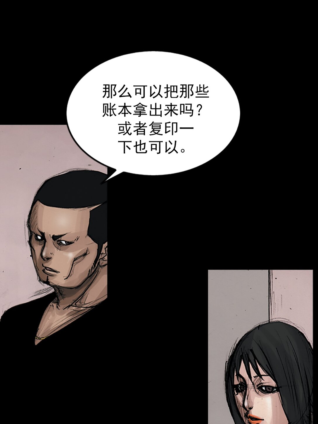 🍱胜券在握 第173话 下 第32页