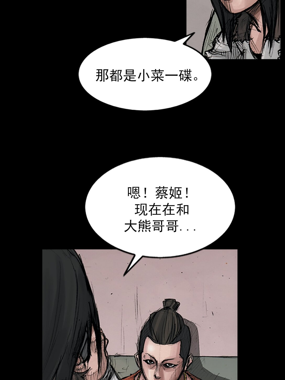 🍱胜券在握 第173话 下 第33页