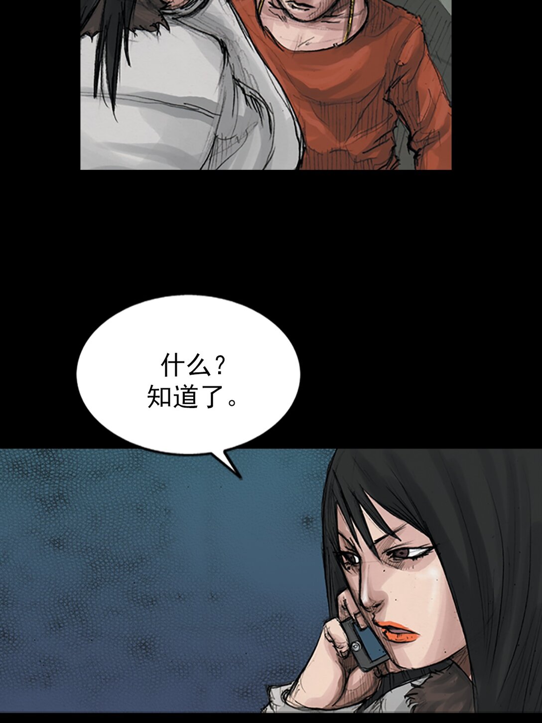 🍱胜券在握 第173话 下 第34页