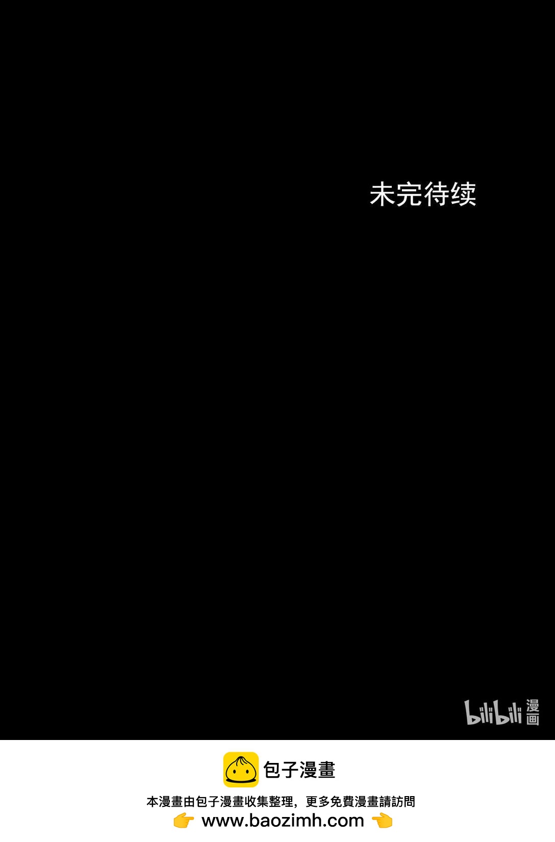 🍱胜券在握 第173话 下 第35页