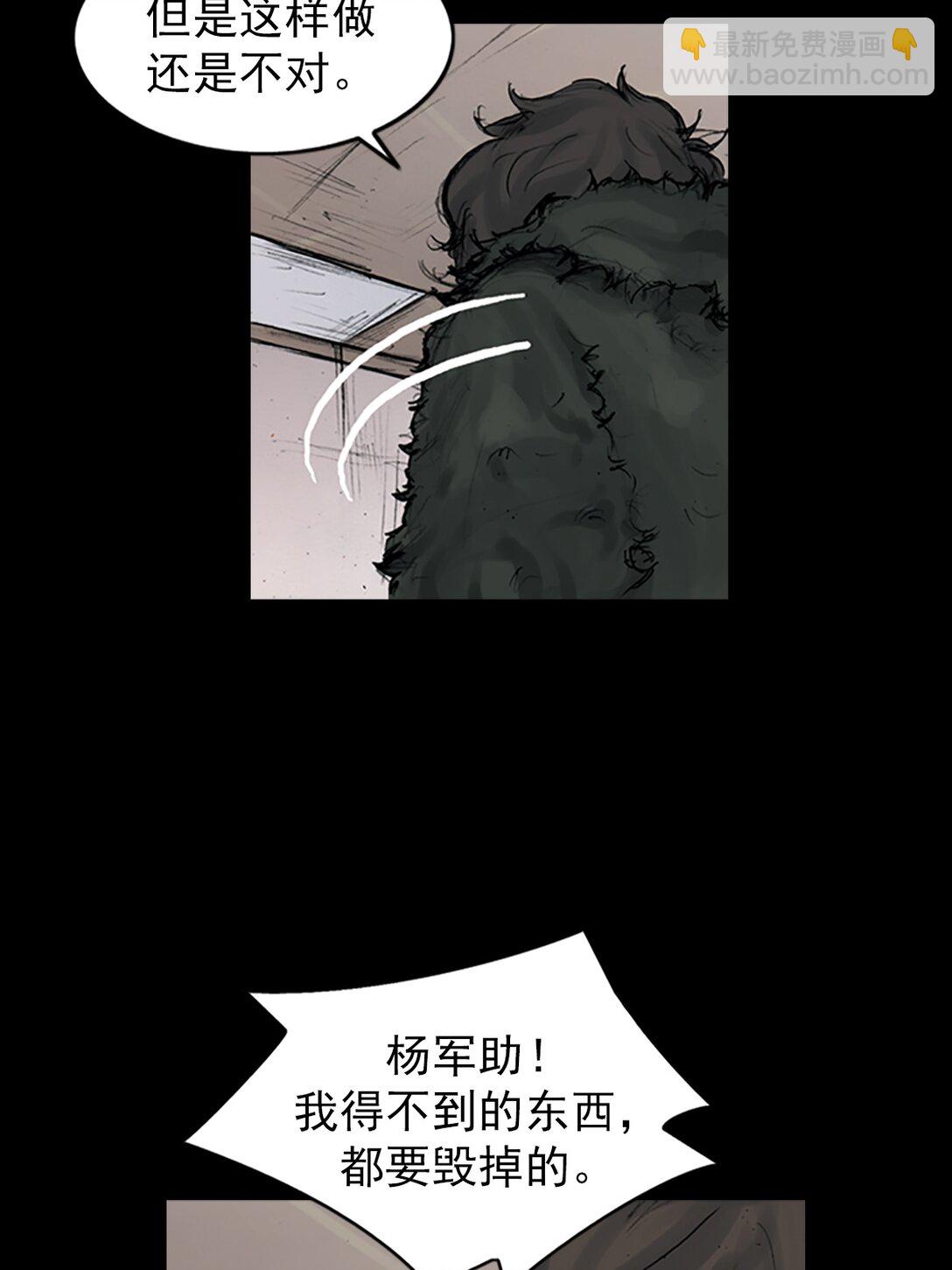 🍱胜券在握 第173话 下 第6页