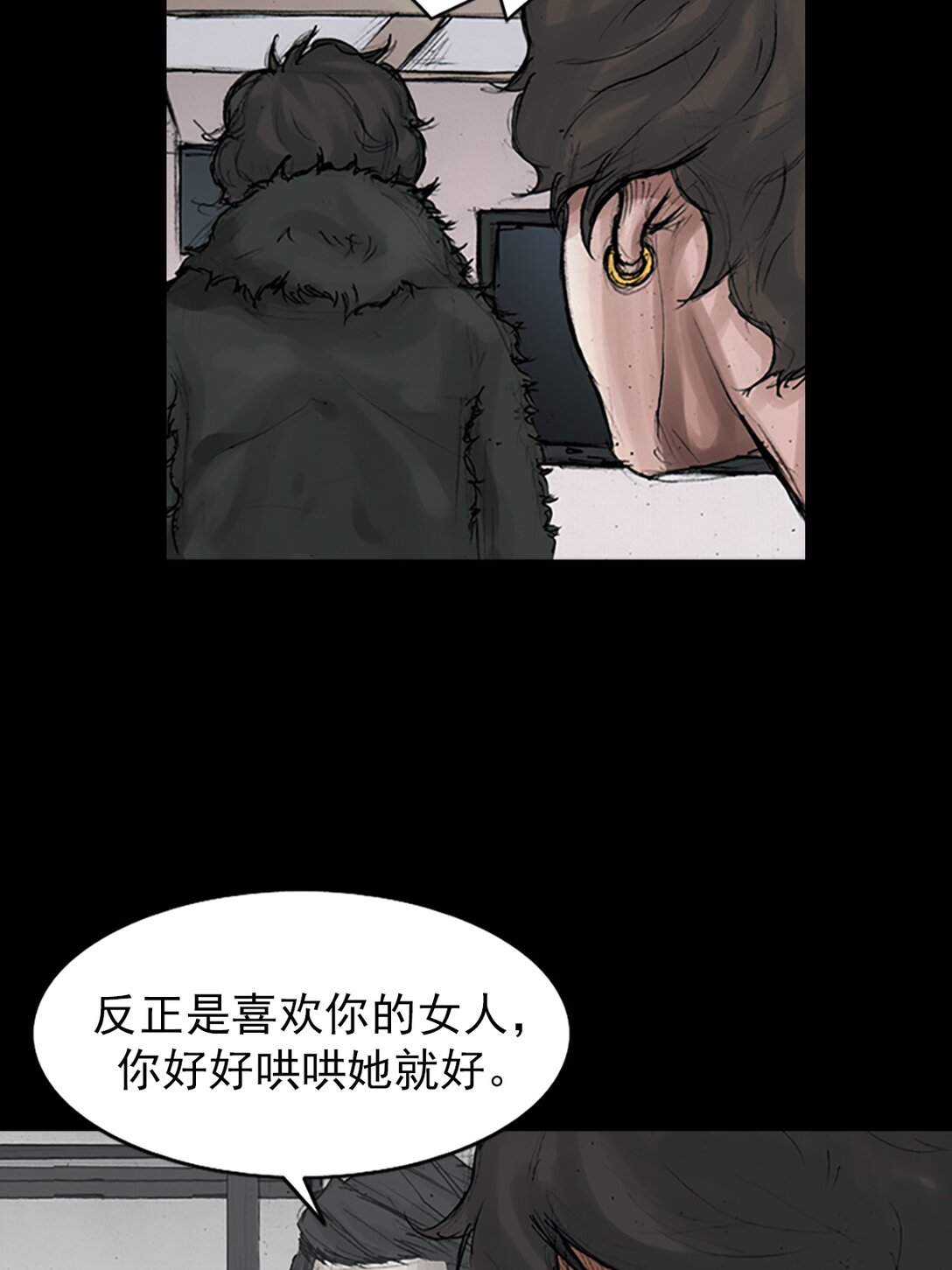 🍱胜券在握 第173话 下 第7页