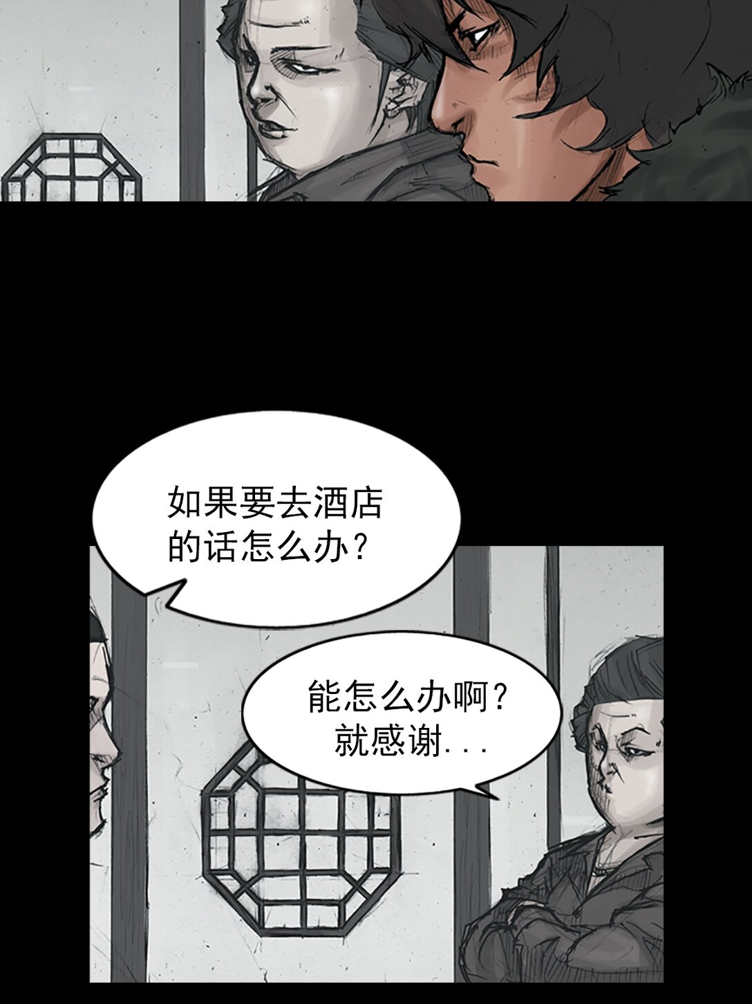 🍱胜券在握 第173话 下 第8页