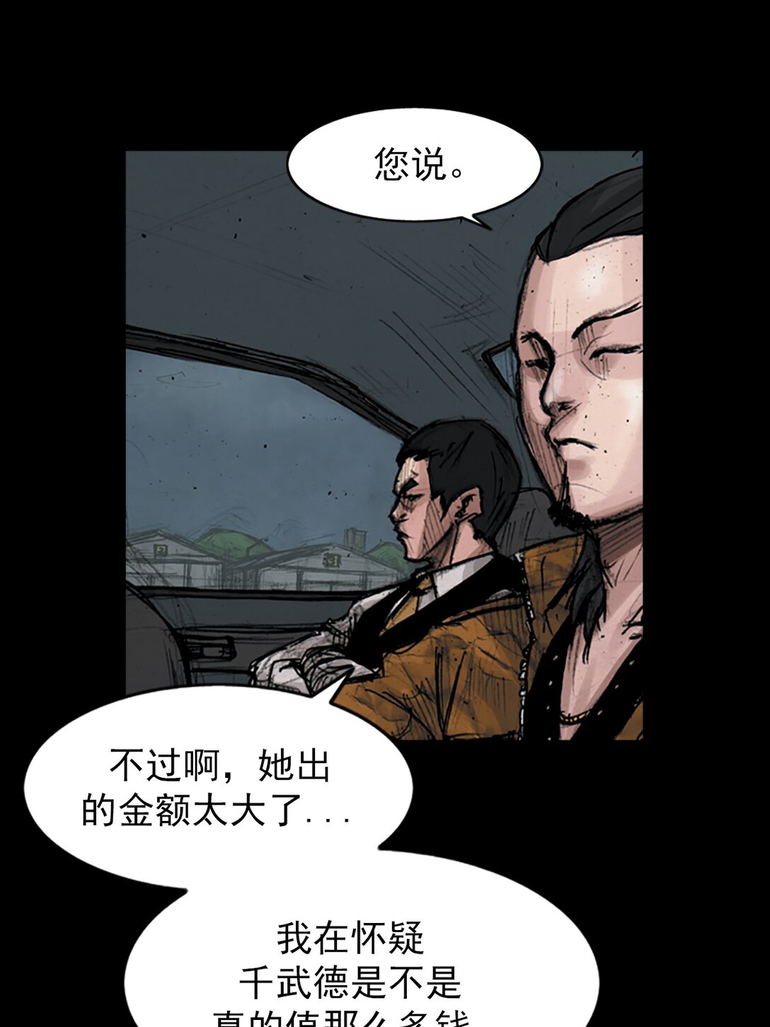 🍱胜券在握 第174话 下 第1页