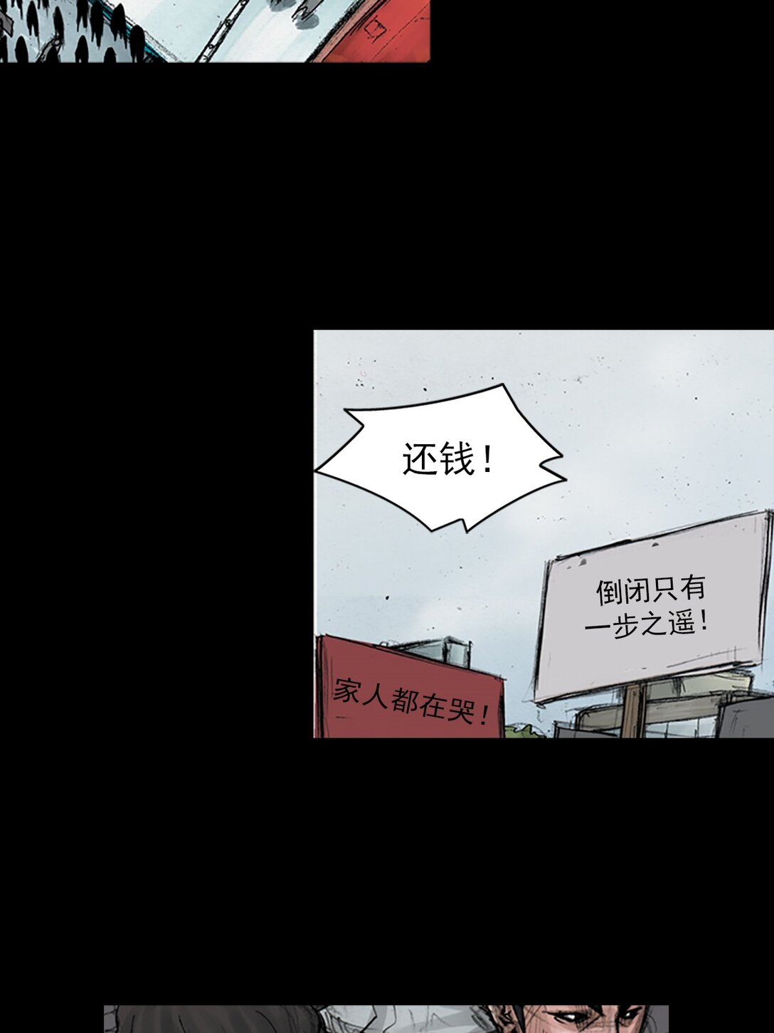🍱胜券在握 第174话 下 第11页