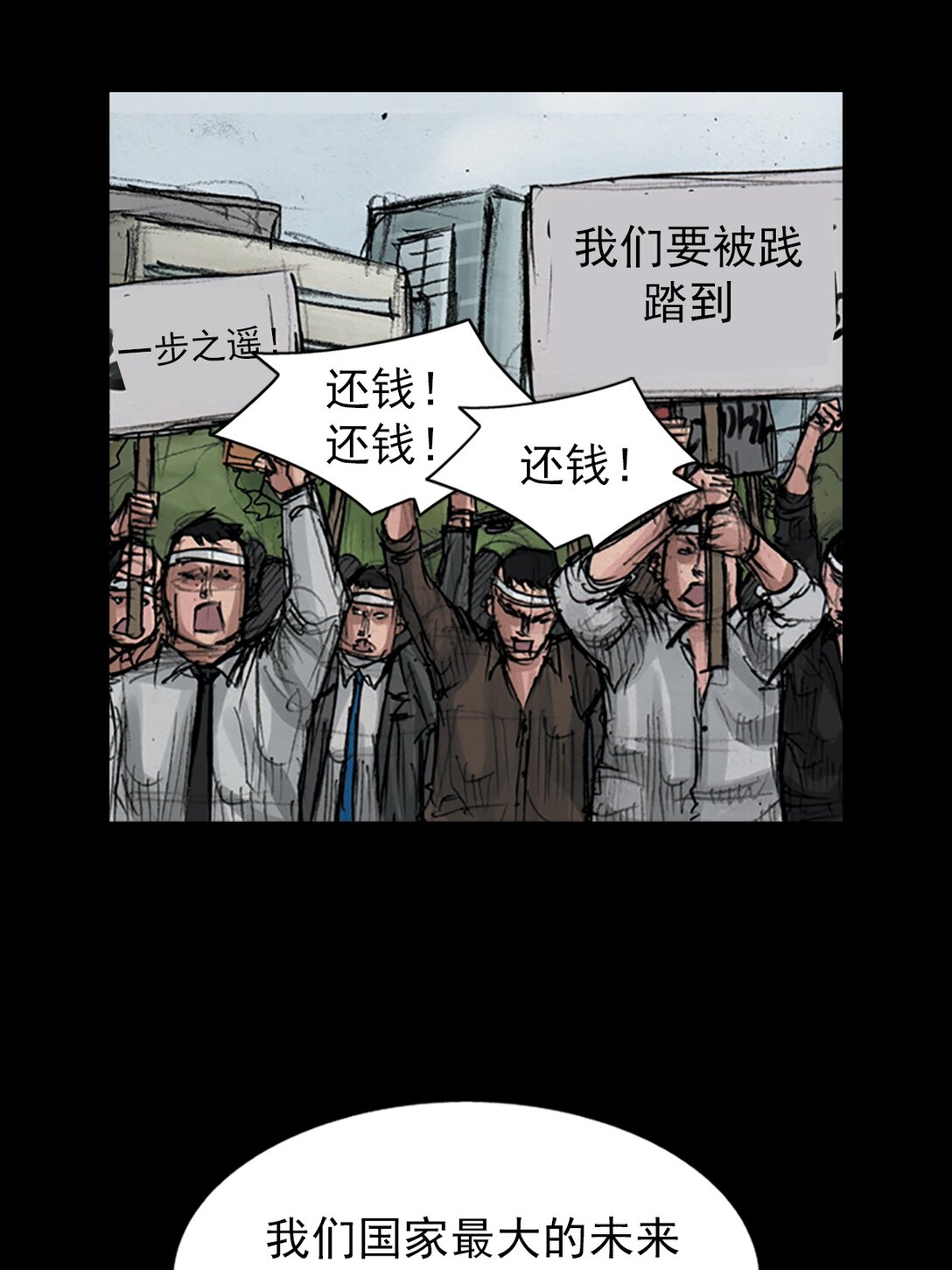 🍱胜券在握 第174话 下 第14页