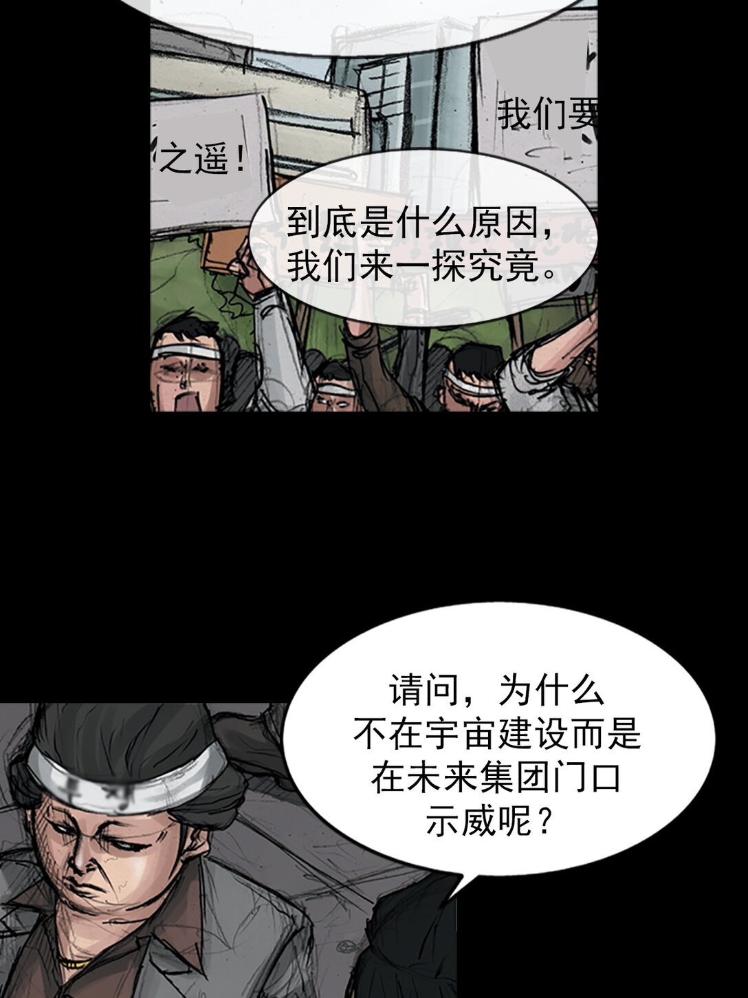 🍱胜券在握 第174话 下 第16页