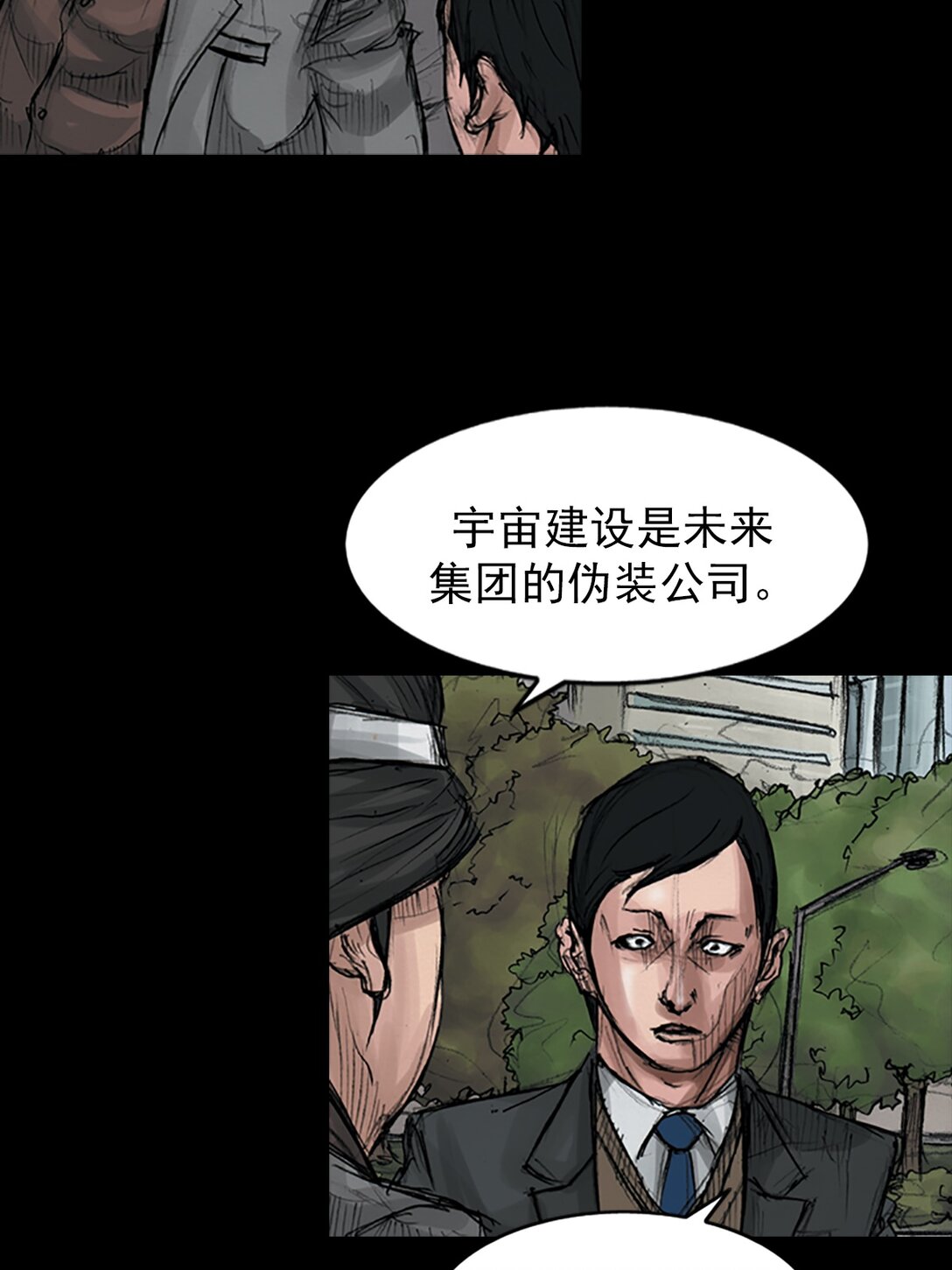 🍱胜券在握 第174话 下 第17页