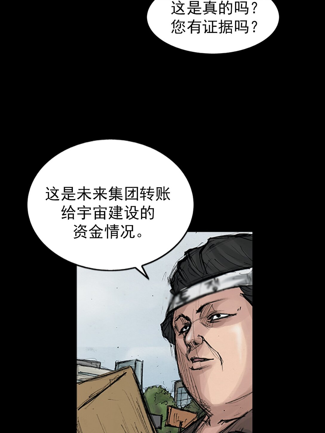 🍱胜券在握 第174话 下 第18页