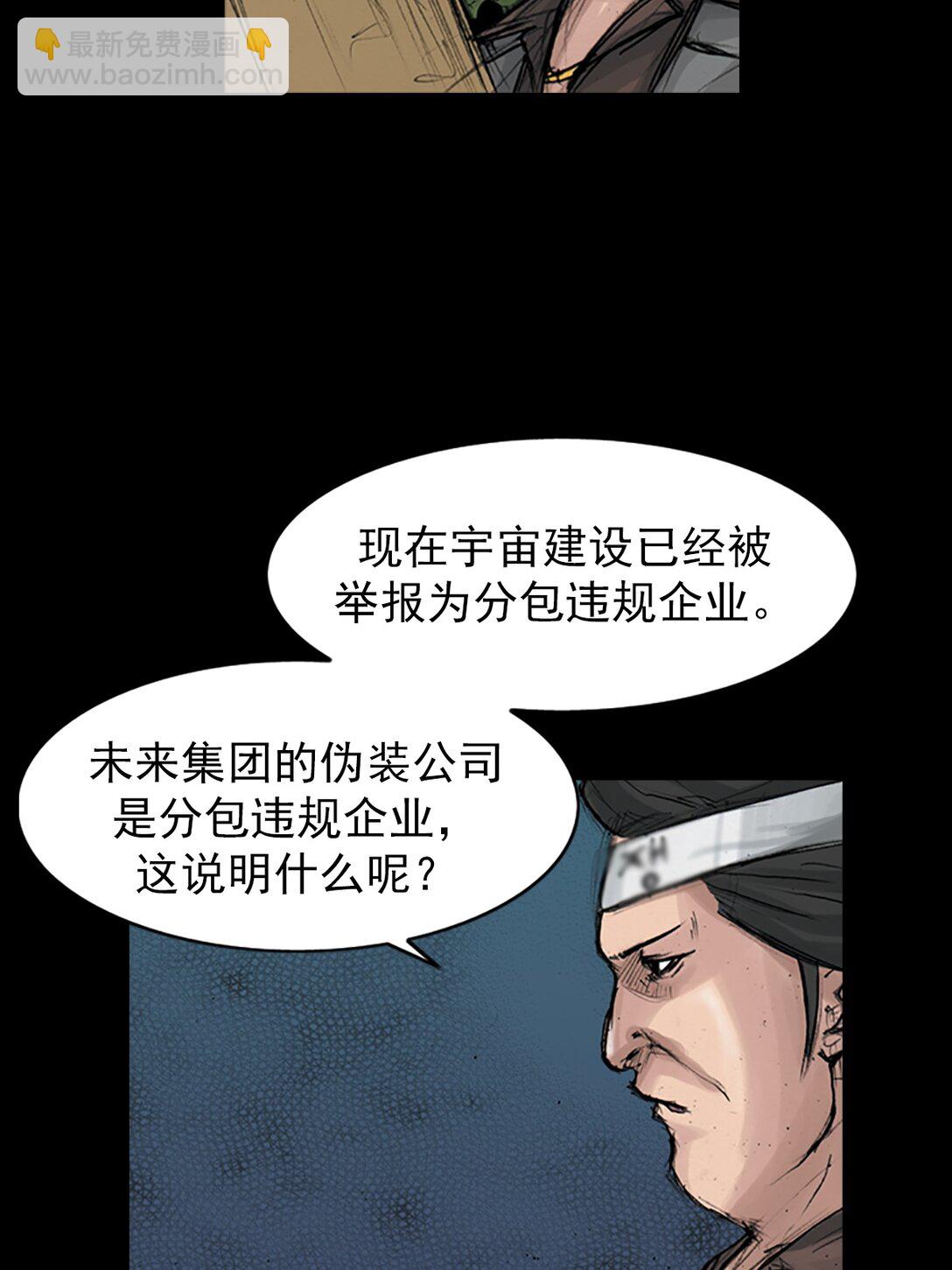 🍱胜券在握 第174话 下 第19页
