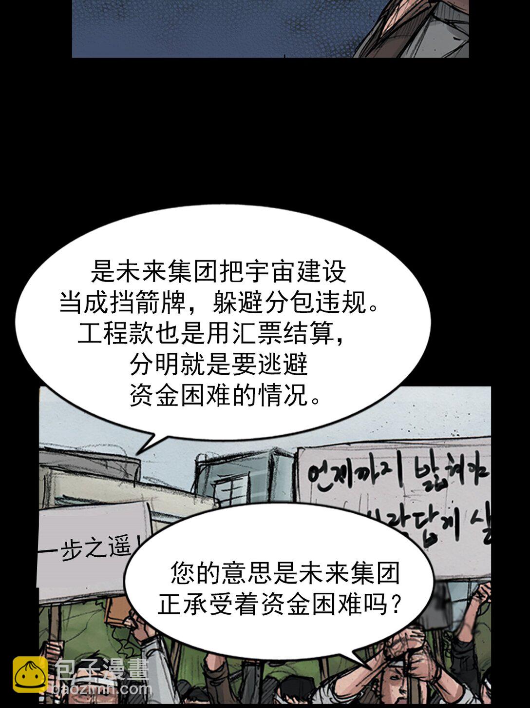 🍱胜券在握 第174话 下 第20页