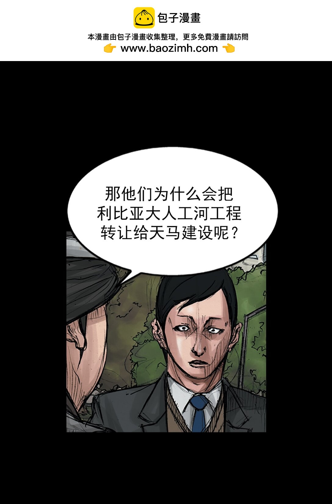 🍱胜券在握 第174话 下 第21页