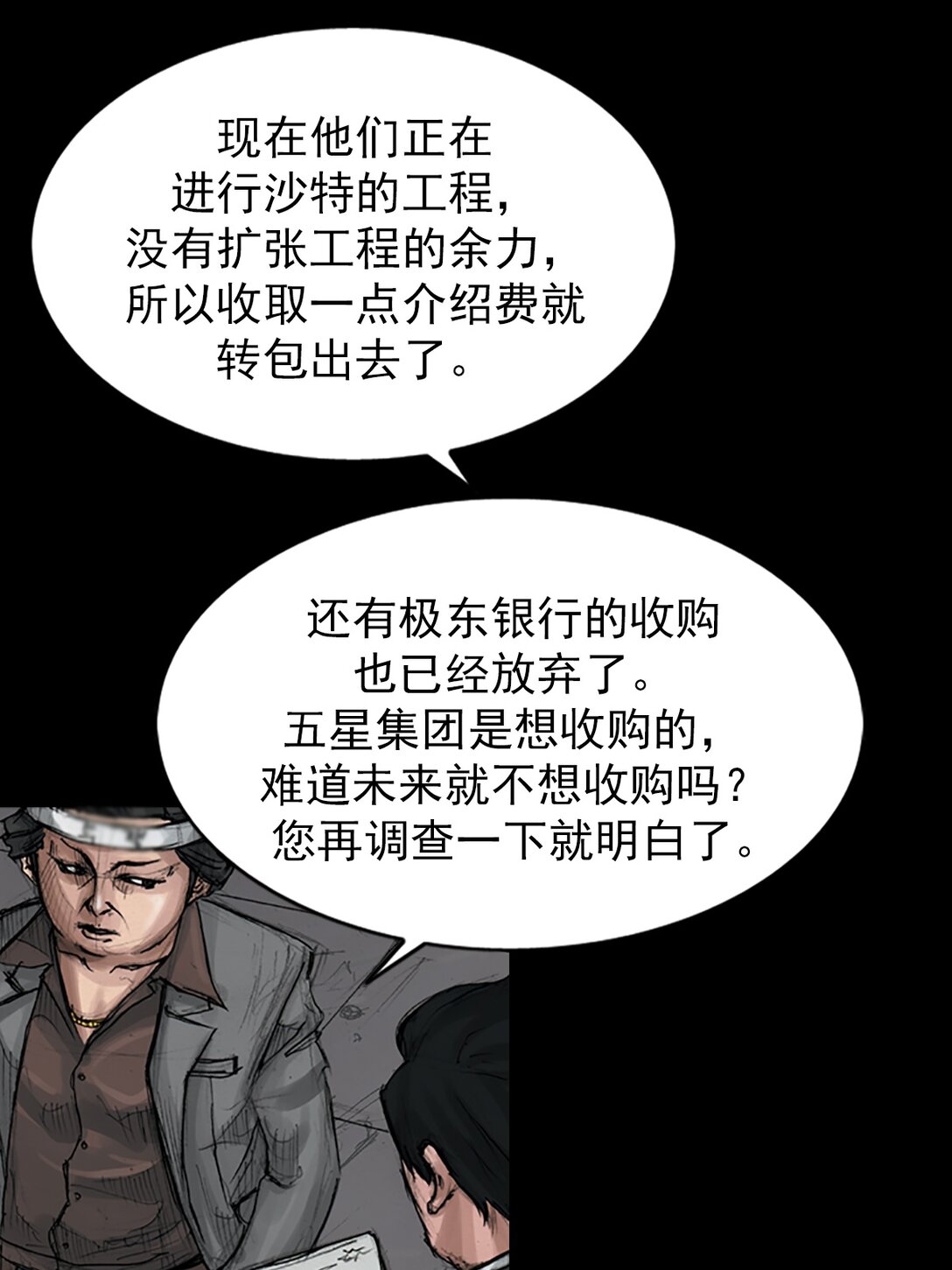 🍱胜券在握 第174话 下 第22页