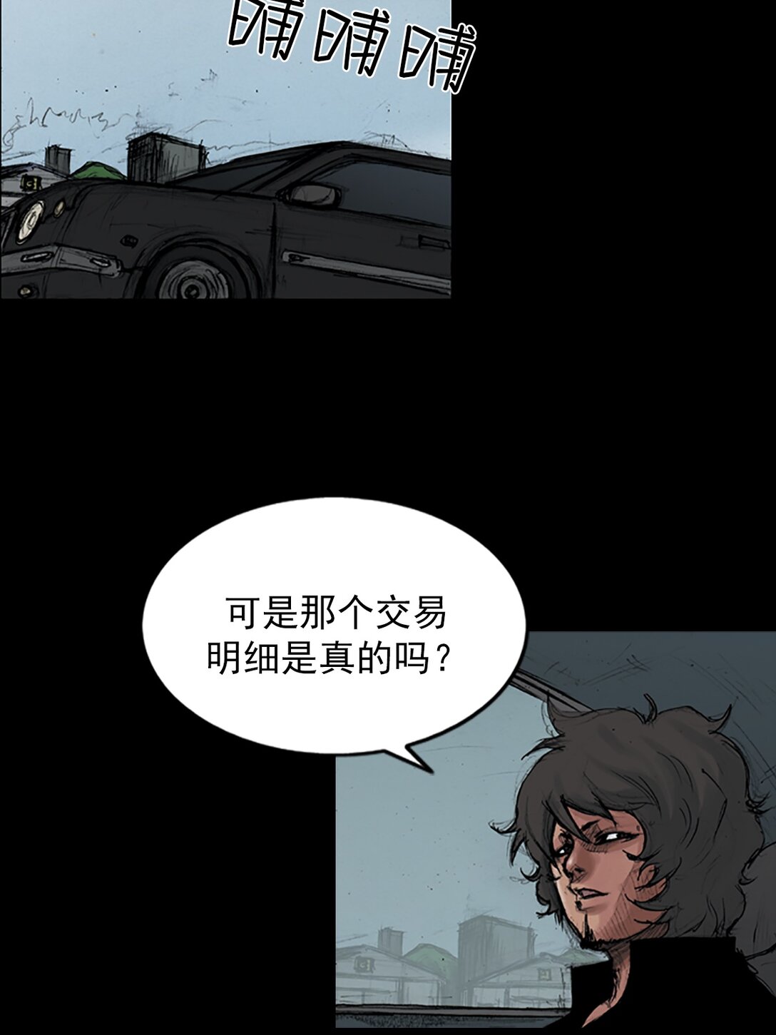 🍱胜券在握 第174话 下 第25页