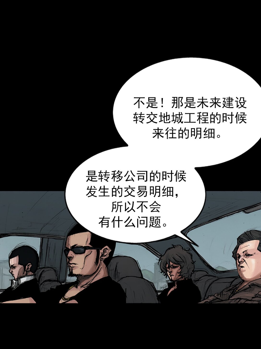 🍱胜券在握 第174话 下 第26页