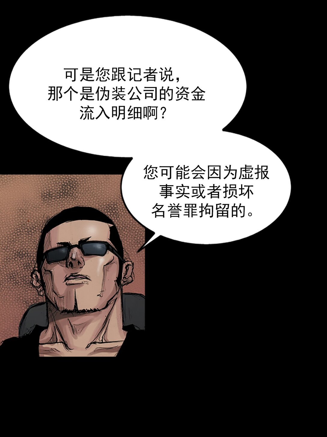 🍱胜券在握 第174话 下 第27页